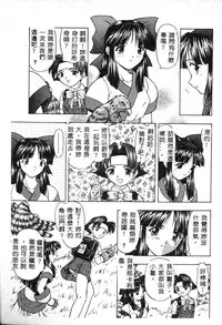 [Anthology] Dennou Renai Hime 6 [Chinese]