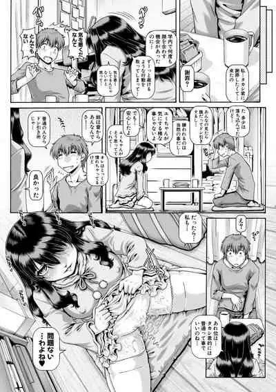 Bitch na Inane-sama
