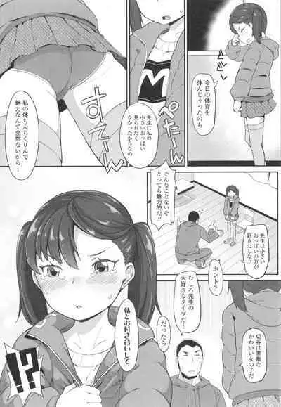 Yoridori Konomi