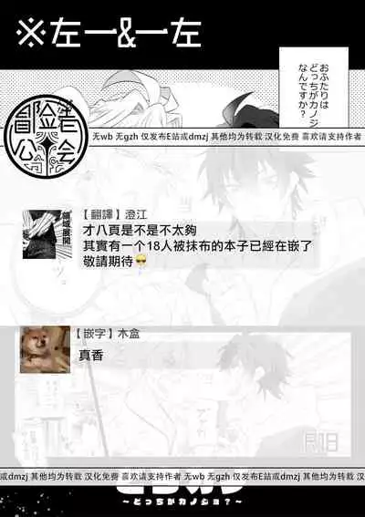 谁是女友