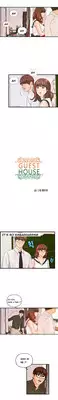 [Hong Squad] Guest House Ch.1-23 (English) (Ongoing)