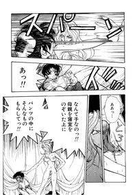[Yugawara Atami] EDITRESS