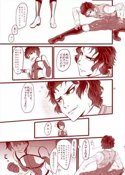 Reiju o Motte Hitori Ecchi o Kinshi suru