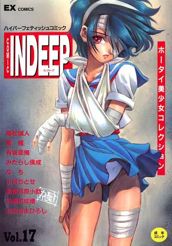 [Anthology] INDEEP Vol.02