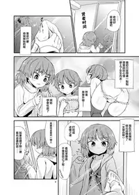 [Konnyaku Nabe (magifuro Konnyaku)] Boku × boku [Chinese] [沒有漢化] [Digital]