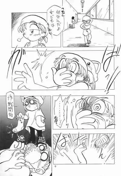 Moete ne!!