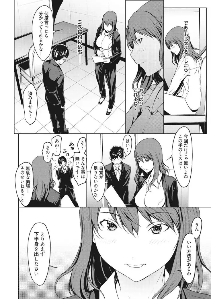 Kojirasete 30-sai Shojo