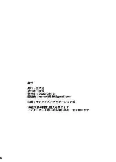 Chichiue Daisuki - my king my life