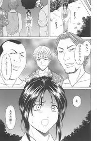 [Hoshino Ryuichi] Inran Onna Kyoushi ga Dekiru Made