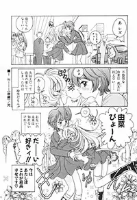 [Sano Takashi] Petit A La Mode