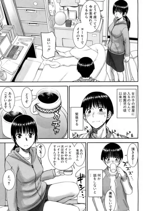 COMIC Mugen Tensei 2017-05
