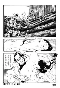 [Ken Tsukikage] Iro Fude Oroshi Jidaigeki Series 3