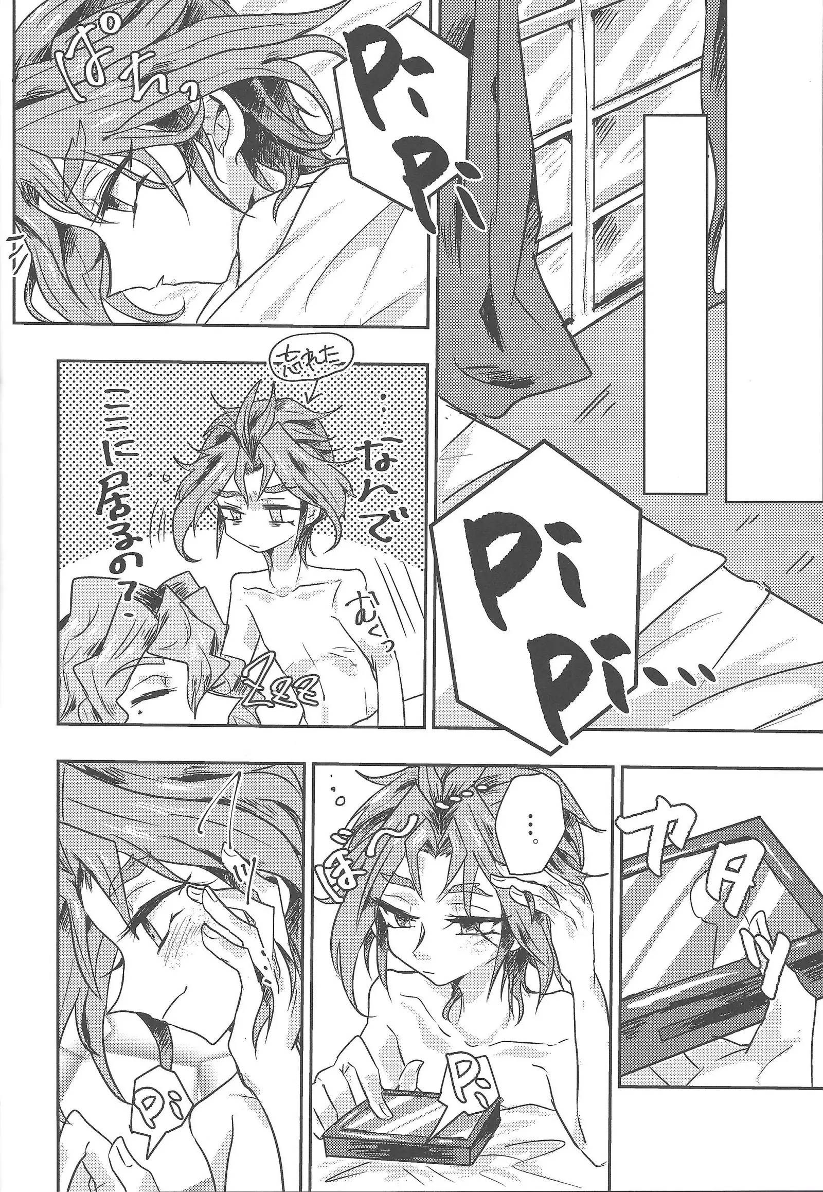 Tada no hima tsubushi