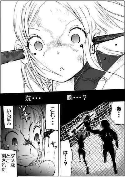 sukusui senshi ryona manga vol.1~11