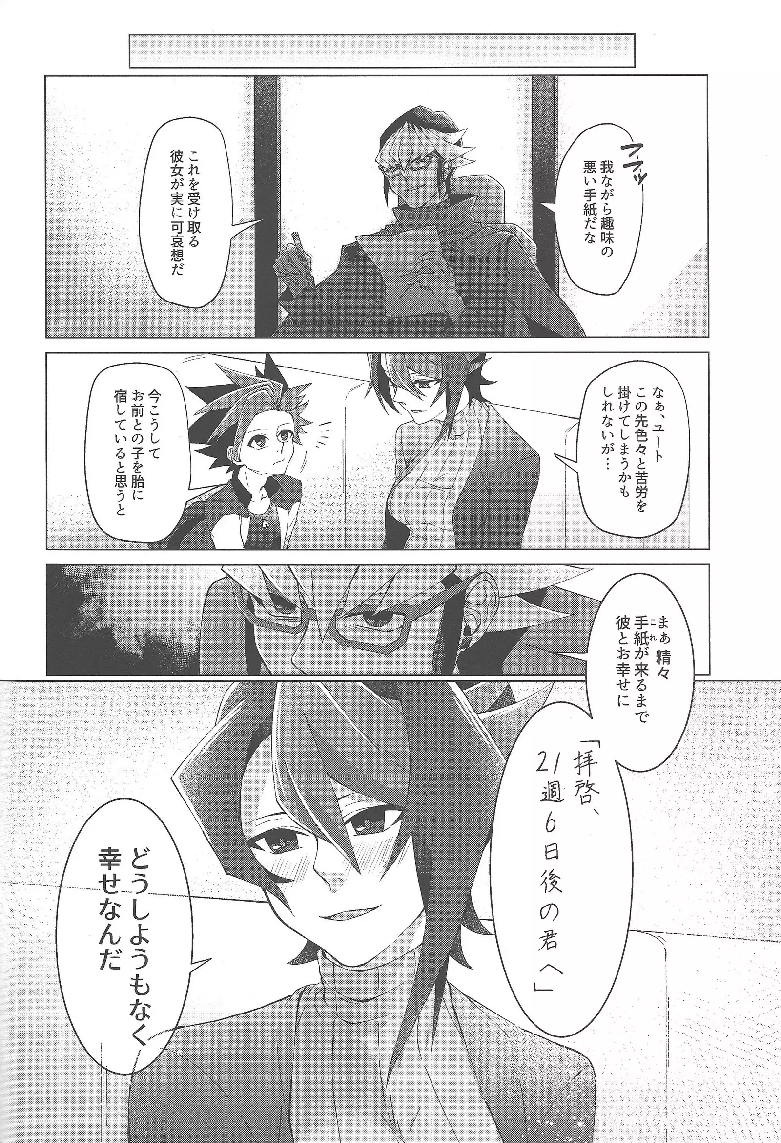 Haikei, 21-shū 6-nichi-go no kimi e