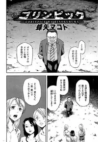 COMIC Kairakuten 2015-11