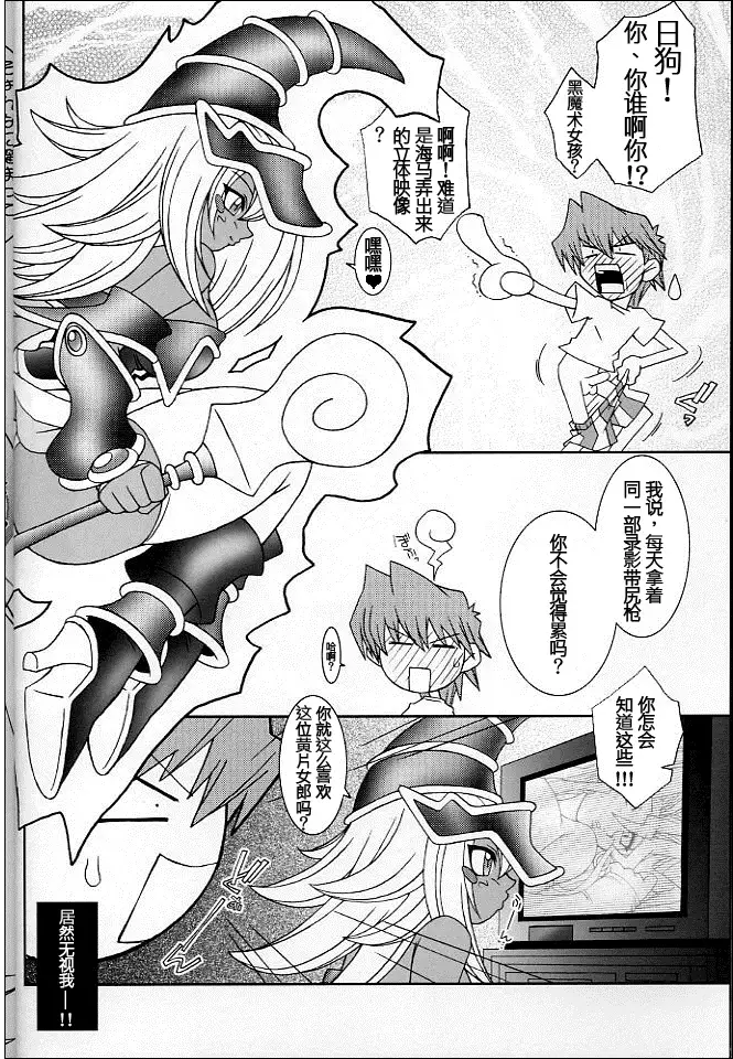 NYU-GI-OH! 2
