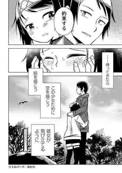 COMIC Masyo 2023-01 [Digital]