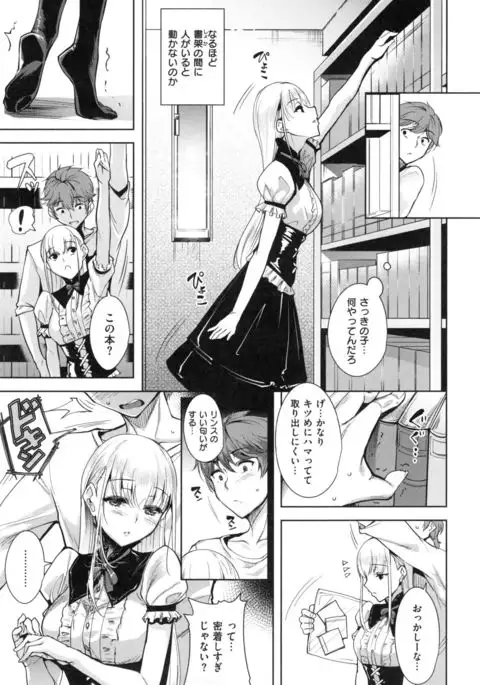 Torokuchizumu