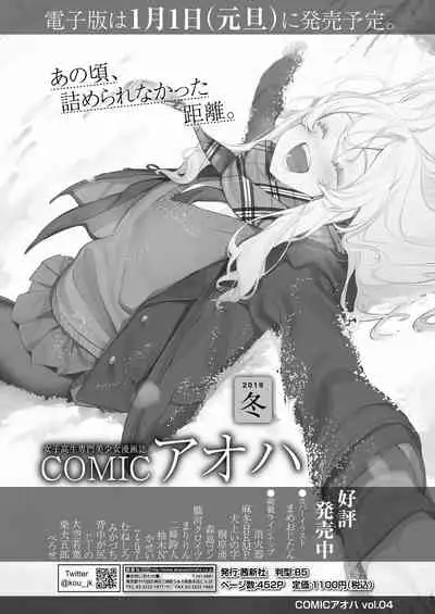 Girls forM Vol. 20