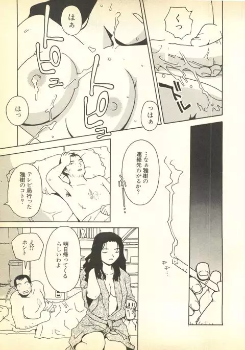 Pai;kuu Dairokugou