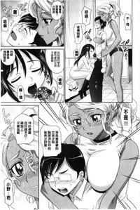 [Takaoka Motofumi] Girls Majority | 女孩子們好色的成年禮 [Chinese]