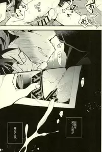 (GOOD COMIC CITY 24) [modokashiWC (Howako)] Tetsu Ona!!! (Ensemble Stars!)
