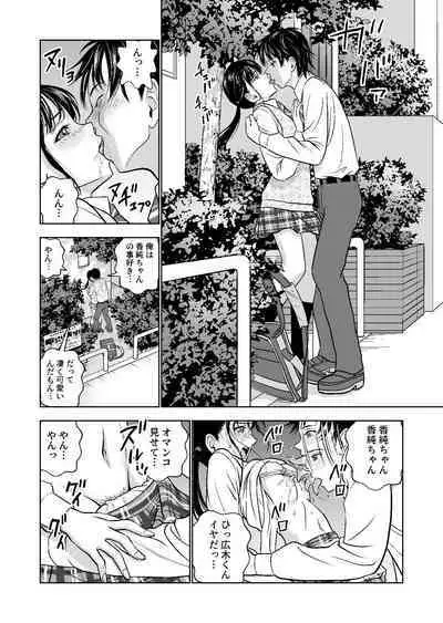 Haru Kurabe Soushuuhen~