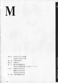 [Twilight] M