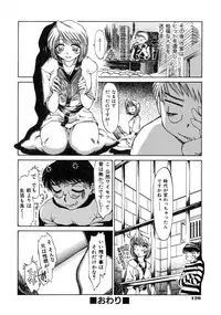 [Inazawa Ichitarou] H ing