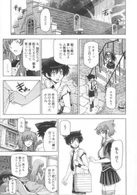 [Sena Youtarou] Majo × Shota ~ Genteiban