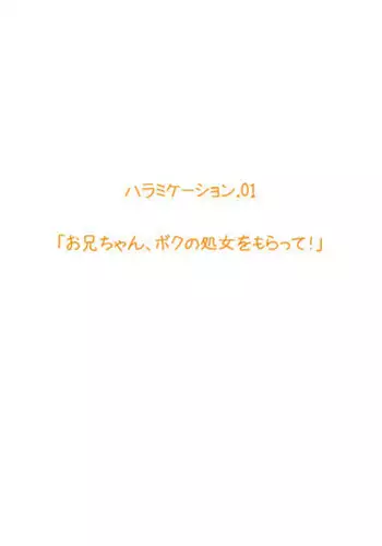 [MilkyBox (Qoopie)] Botepuri ~Oniichan Harandara Gakkou Ikenaku nacchau!~