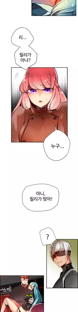 Lilith`s Cord Ch.0-27