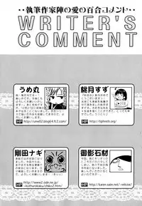 [Anthology] Aya Yuri Vol. 1