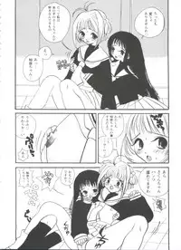 [Anthology] Tomoeda Gakuen File (Cardcaptor Sakura)