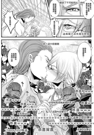 36sai josou jukujo dildo review nama haishin