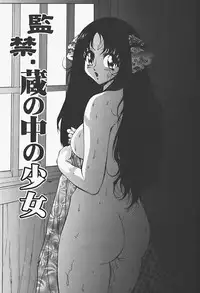 [Asatsuki Minami] Ryoujokukan