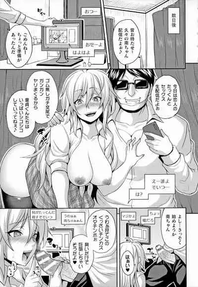 [Somejima] Mesu Ochi Haiboku Shoujo [Incomplete]