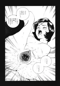 [Inoue Kiyoshirou] No Mercy