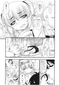 COMIC LO 2012-08 Vol. 101