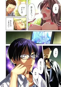 [Aikawa An] Sadogashima ~Choukyou Muhou Chitai 2 [Digital]