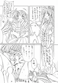(C55) [Algolagnia (Mikoshiro Nagitoh)] Jadou Ou (Cardcaptor Sakura)