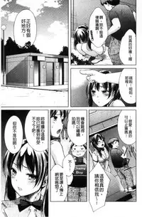 [Oonuki Makuri] Hounyuu Eromangaka no Oshigoto ~Mojoman, Haramu~ [Chinese]