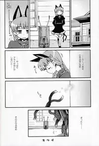 (C75) [Youmusya (Gengorou)] Neko to Karasu wa Satorarezu (Touhou Project)