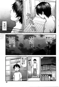 [Higashino Mikan] Atsumujima no Megumi-sama - Goddess of Atsumu-Island