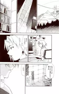 (C71) [Studio Kimigabuchi (Kimimaru)] RE-TAKE ~After~ (Neon Genesis Evangelion)