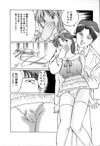 [Manno Rikyu] Seifuku Yuugi - Costume Playin