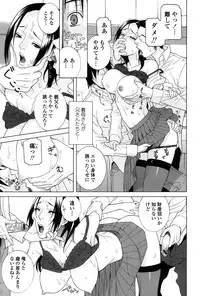 [Shinobu Tanei] Nedari Midara