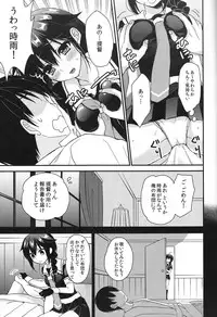 (C89) [PigPanPan (Ikura Nagisa)] Shigure Yandere (Kantai Collection -KanColle-)