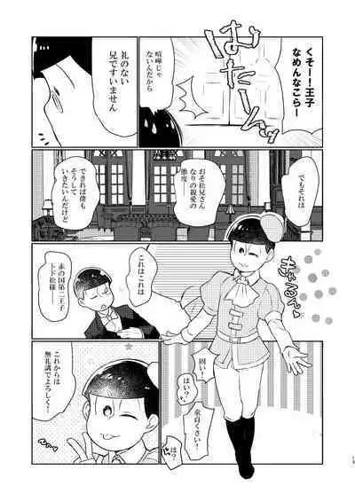 Hana Komori ni Kuchizuke o